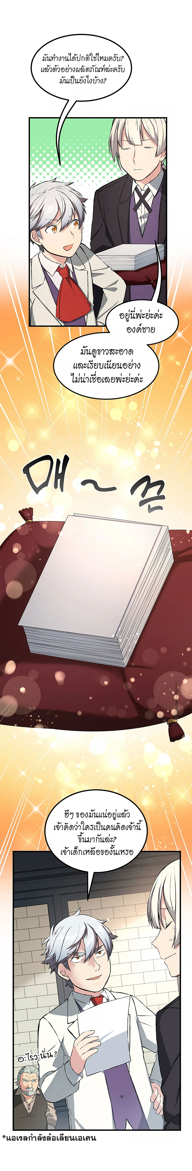 อ่านการ์ตูน How the Pro in His Past Life Sucks the Sweet Honey 33 ภาพที่ 15