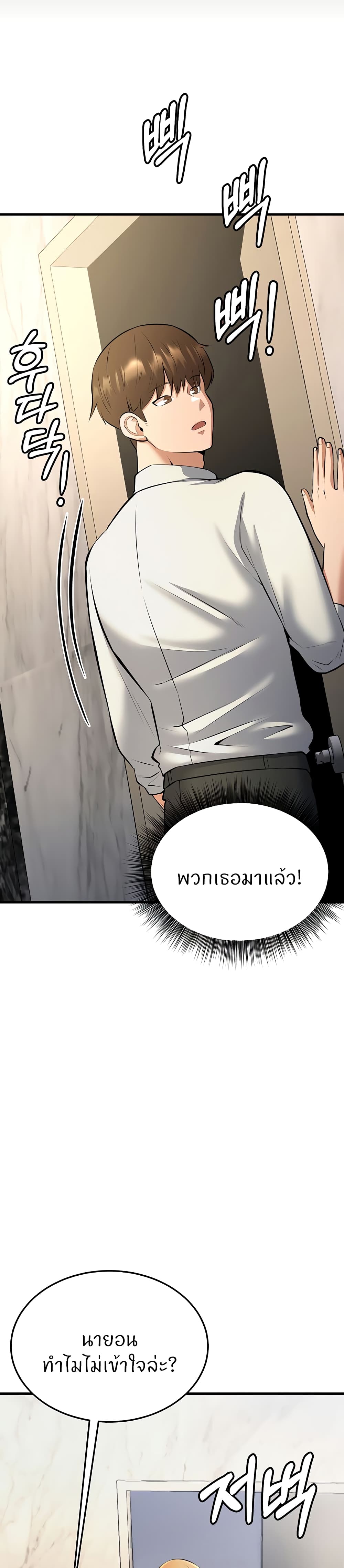 อ่านการ์ตูน Sextertainment 23 ภาพที่ 45