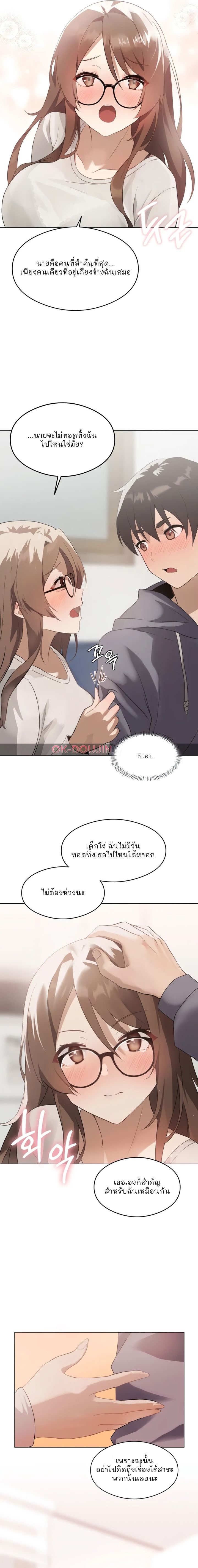 อ่านการ์ตูน Pleasure up! 1 ภาพที่ 8