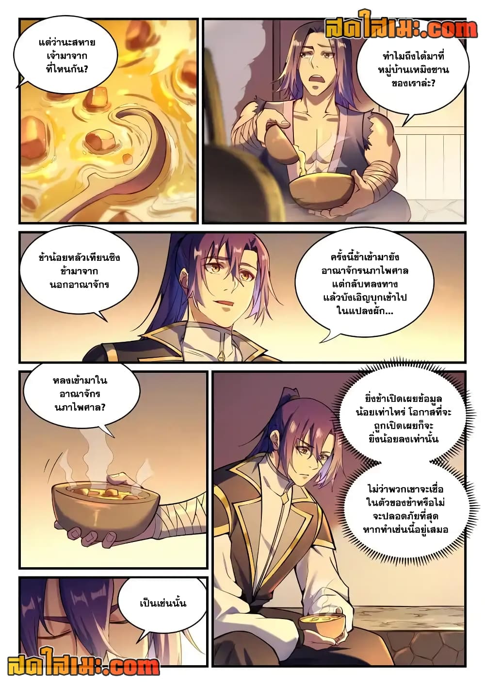 อ่านการ์ตูน Bailian Chengshen 836 ภาพที่ 6