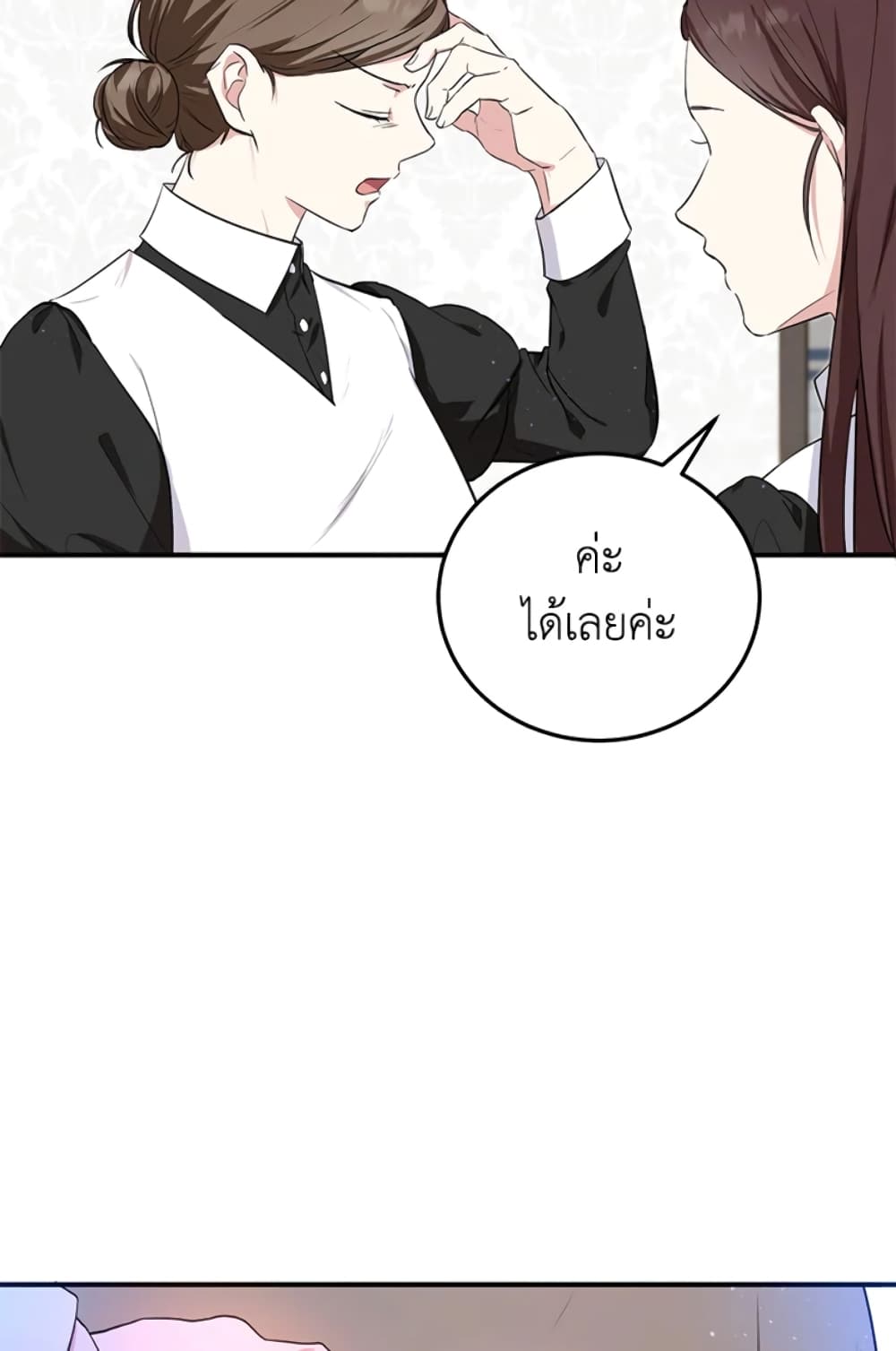 อ่านการ์ตูน The Adopted Daughter-in-law Wants To Leave 7 ภาพที่ 54