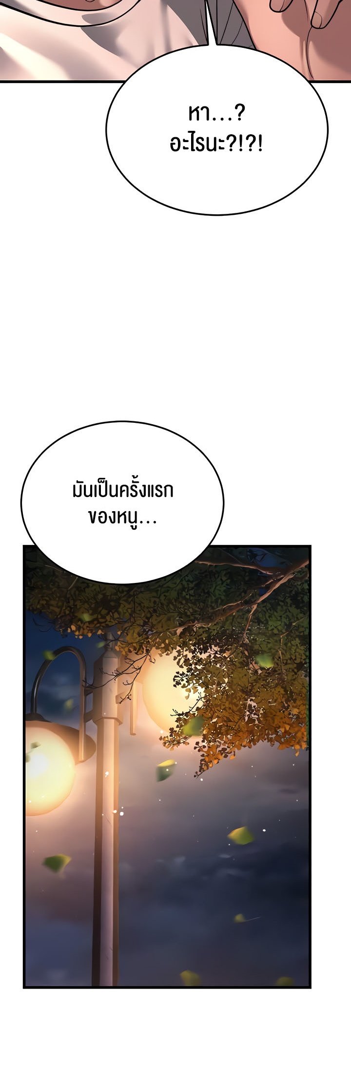 อ่านการ์ตูน A Young Auntie 7 ภาพที่ 104