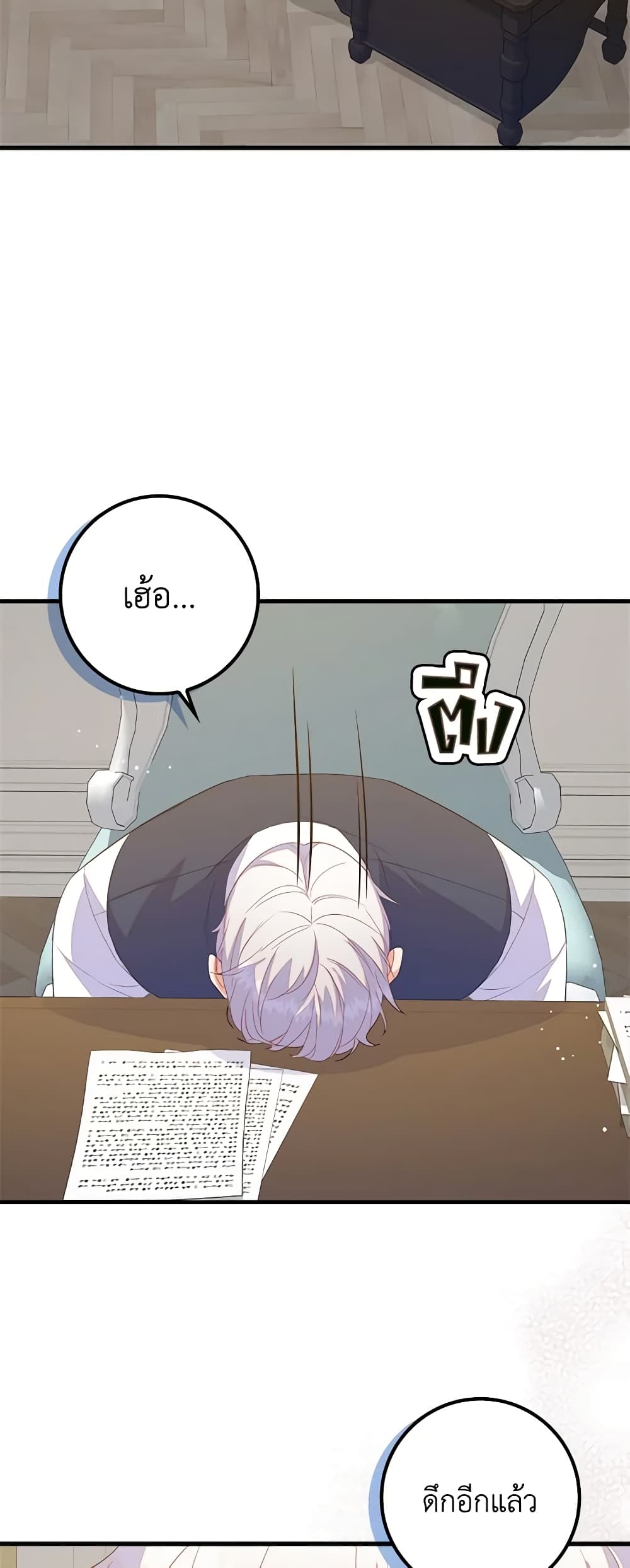 อ่านการ์ตูน Only Realized After Losing You 80 ภาพที่ 23