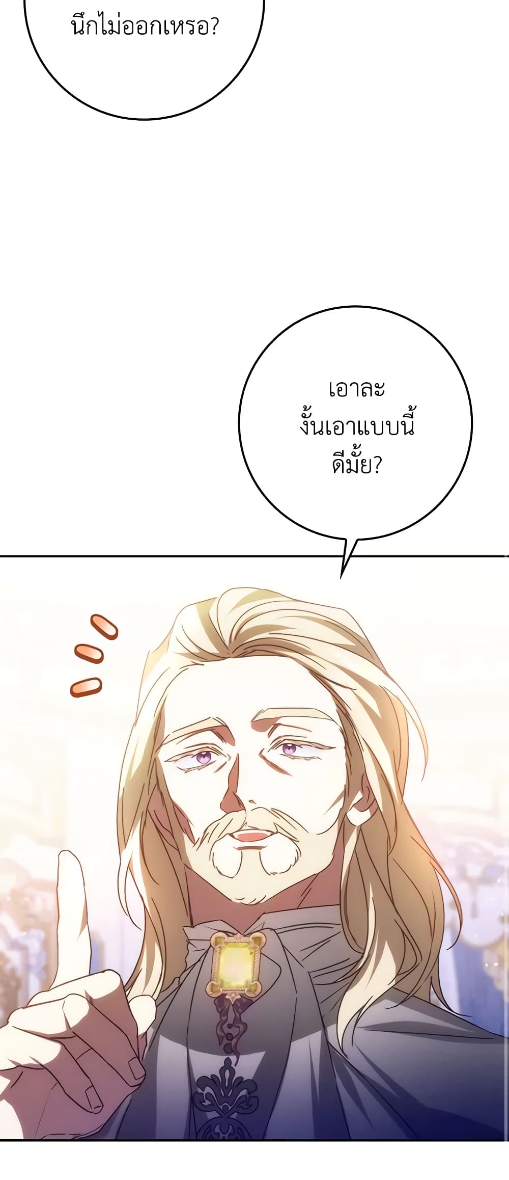 อ่านการ์ตูน I Won’t Pick Up The Trash I Threw Away Again 67 ภาพที่ 49