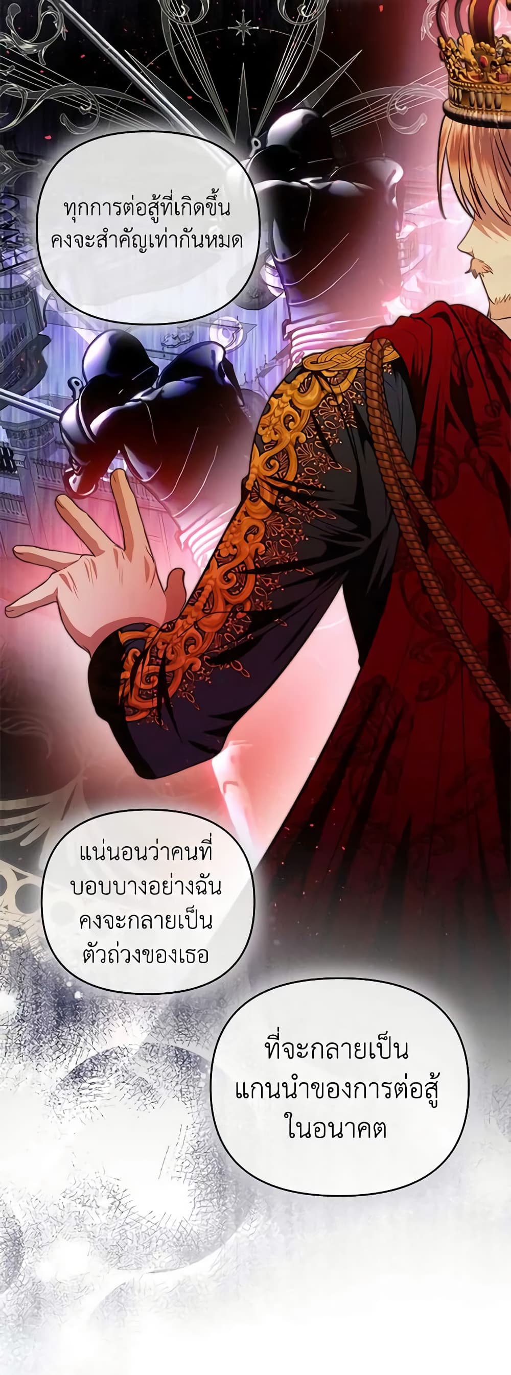 อ่านการ์ตูน How to Survive Sleeping With the Emperor 72 ภาพที่ 12