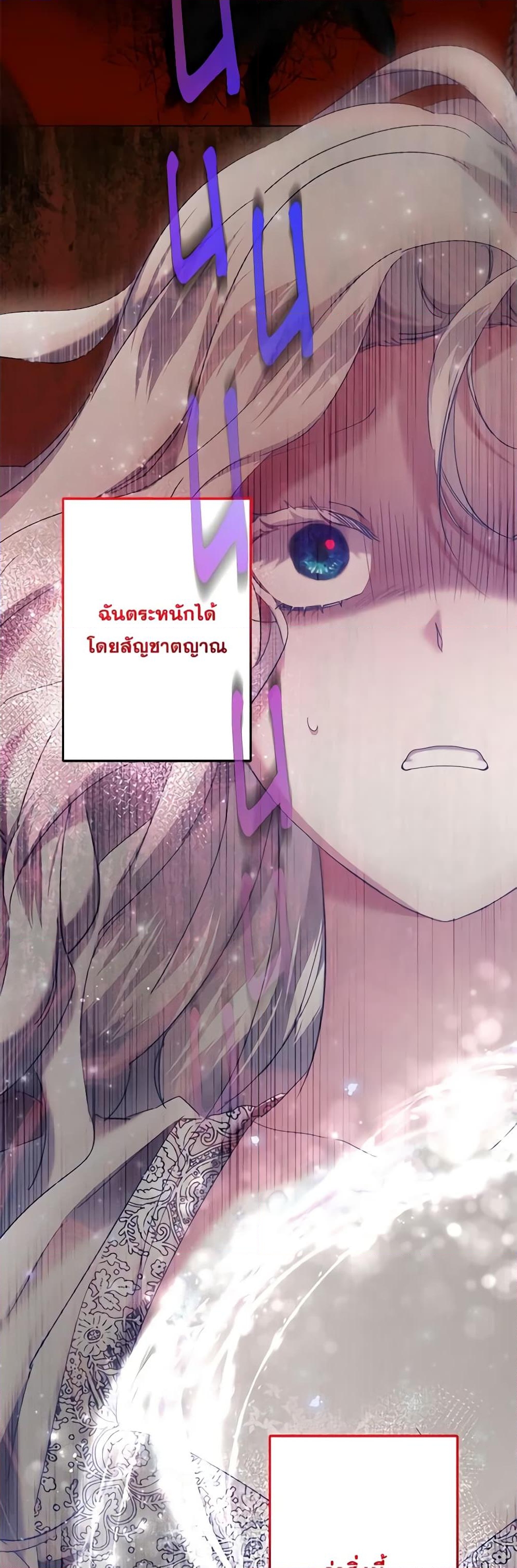 อ่านการ์ตูน I Need to Raise My Sister Right 50 ภาพที่ 14