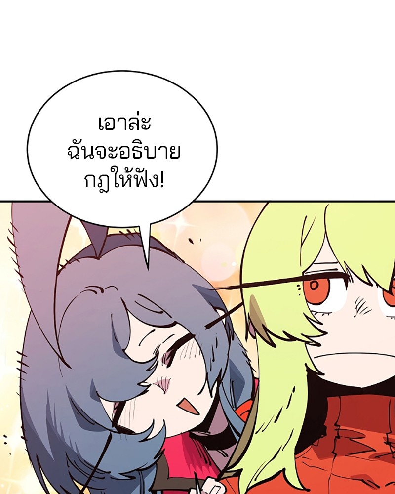 อ่านการ์ตูน Player 31 ภาพที่ 53