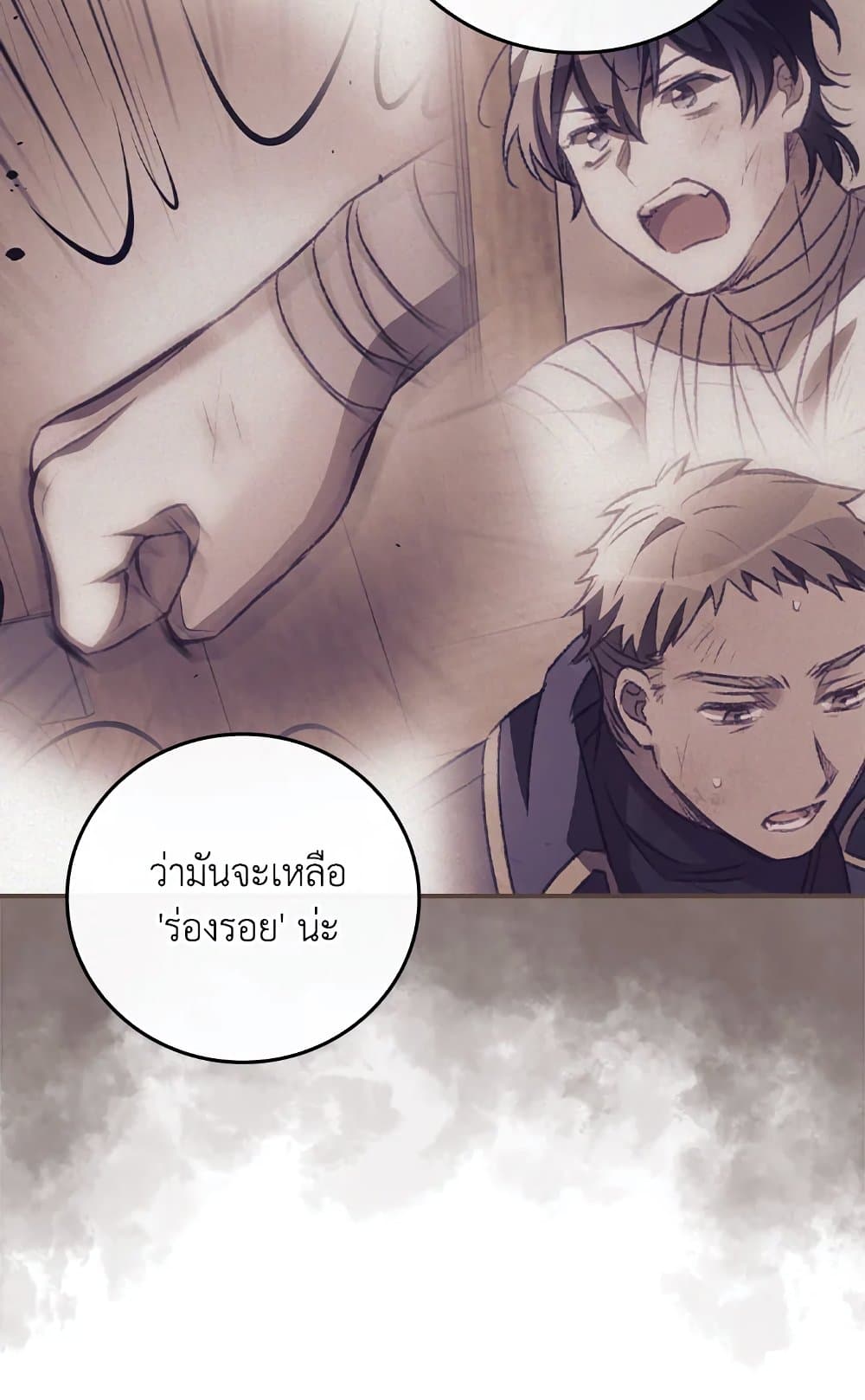 อ่านการ์ตูน I Can See Your Death 9 ภาพที่ 17