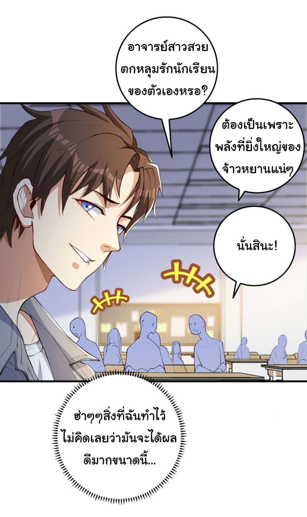 อ่านการ์ตูน Life Exchange Club 11 ภาพที่ 36