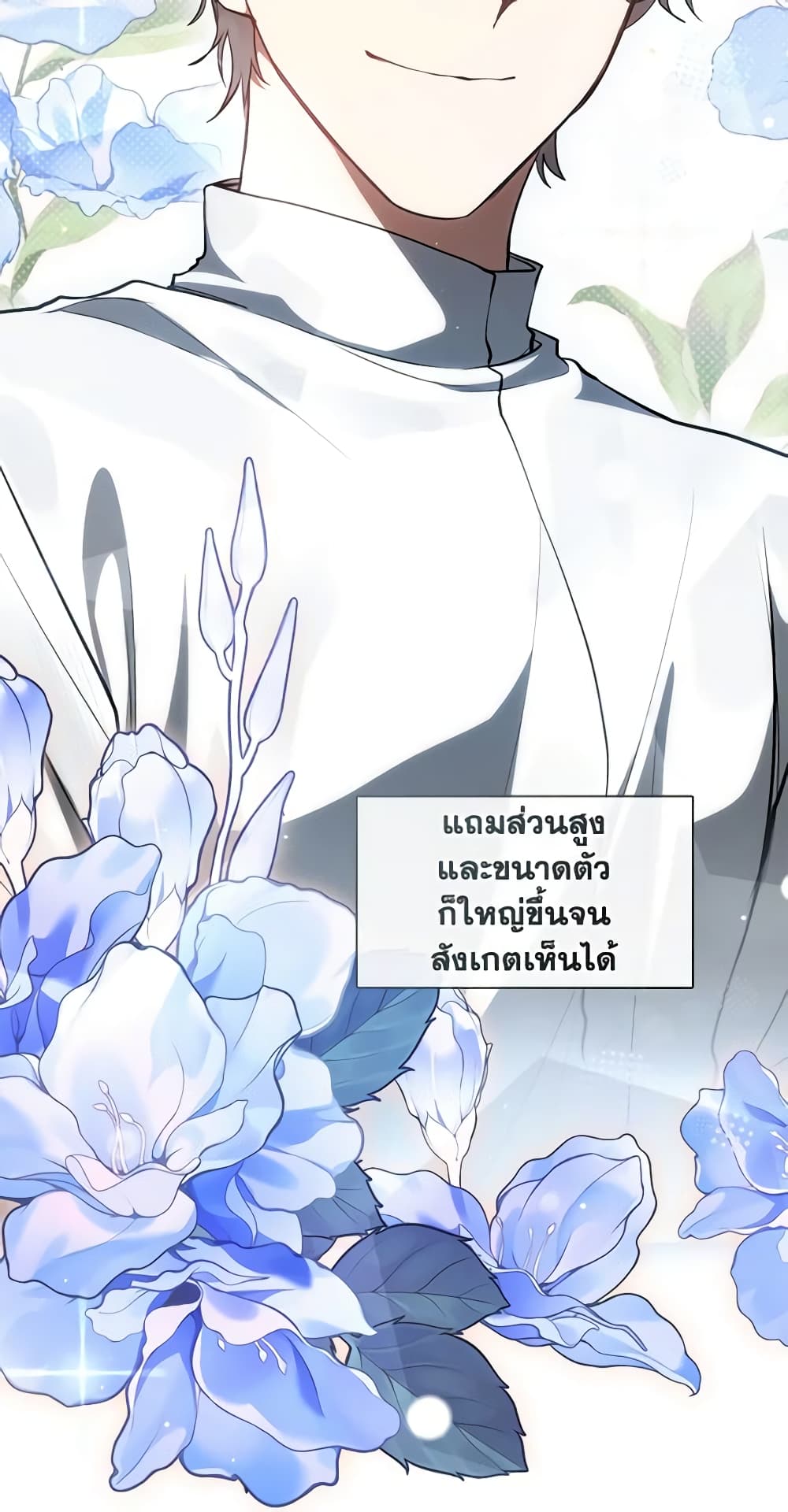 อ่านการ์ตูน I Failed To Throw The Villain Away 108 ภาพที่ 53