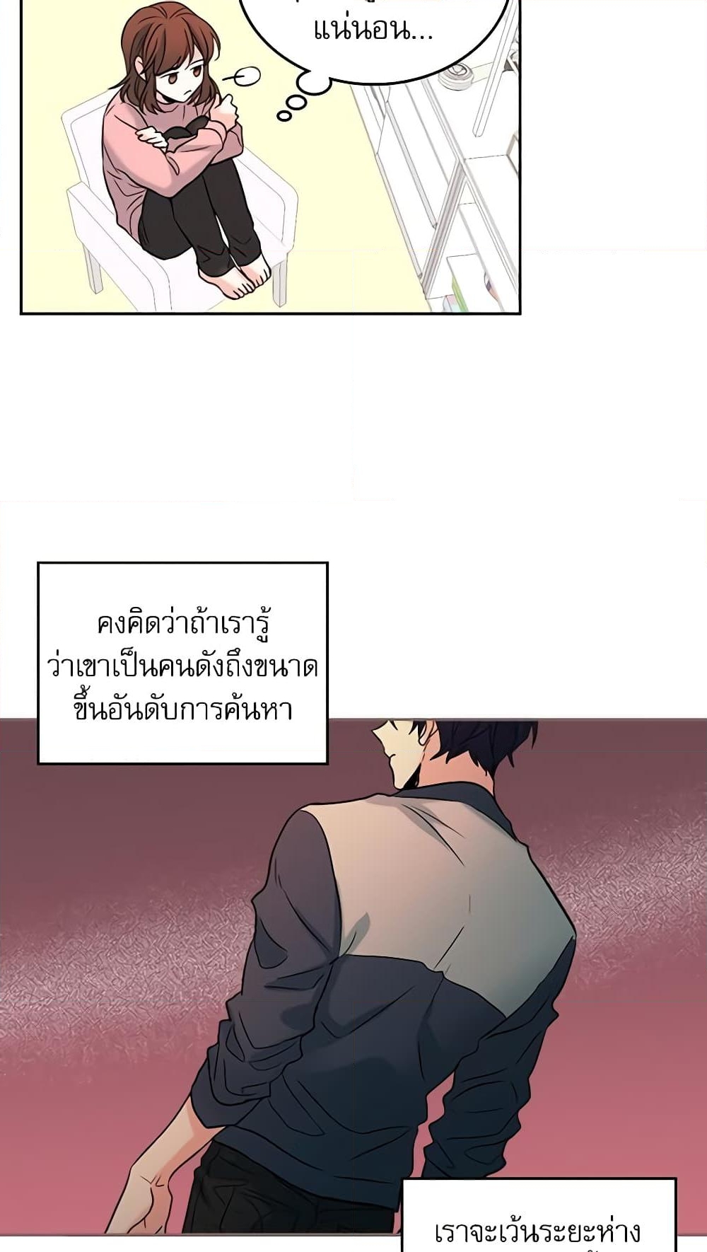 อ่านการ์ตูน My Life as an Internet Novel 16 ภาพที่ 15