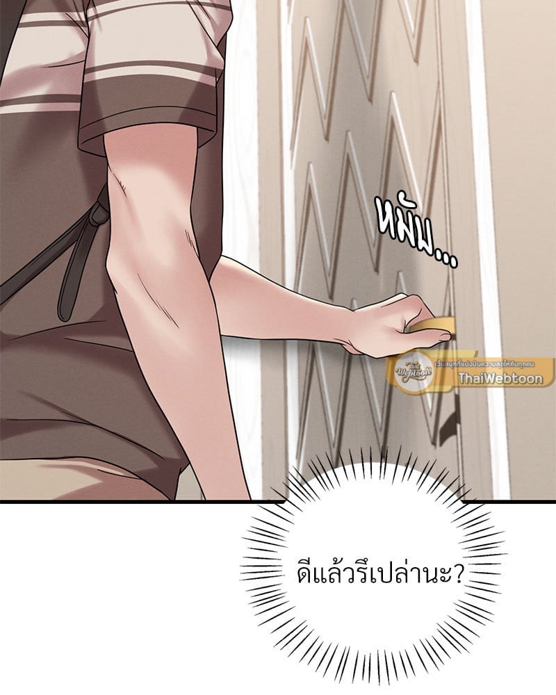 อ่านการ์ตูน Drunk on You 19 ภาพที่ 110