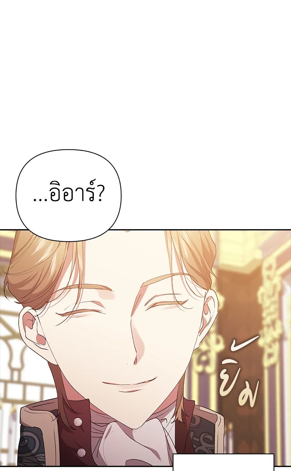 อ่านการ์ตูน The Broken Ring This Marriage Will Fail Anyway 15 ภาพที่ 46