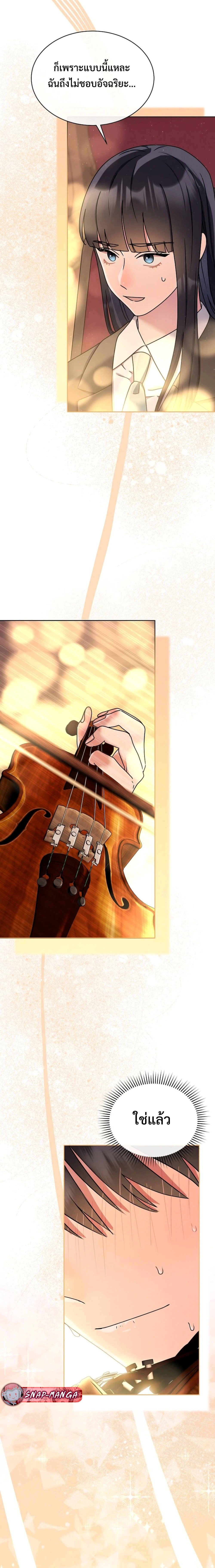 อ่านการ์ตูน High School Musical Genius Is Paganini Reincarnated 17 ภาพที่ 19