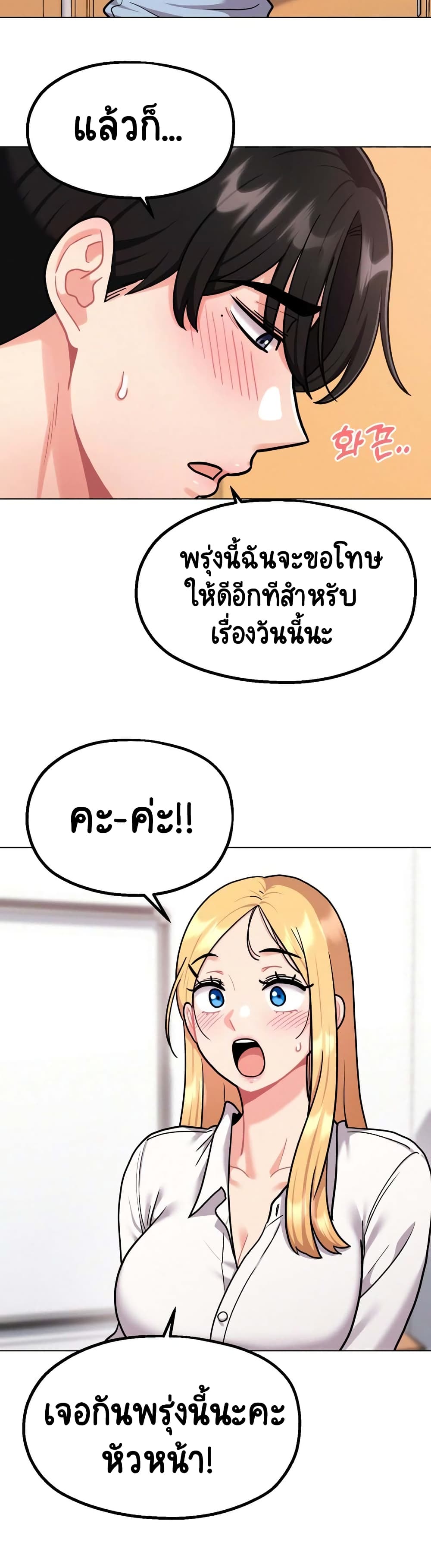 อ่านการ์ตูน Her Toy 2 ภาพที่ 25