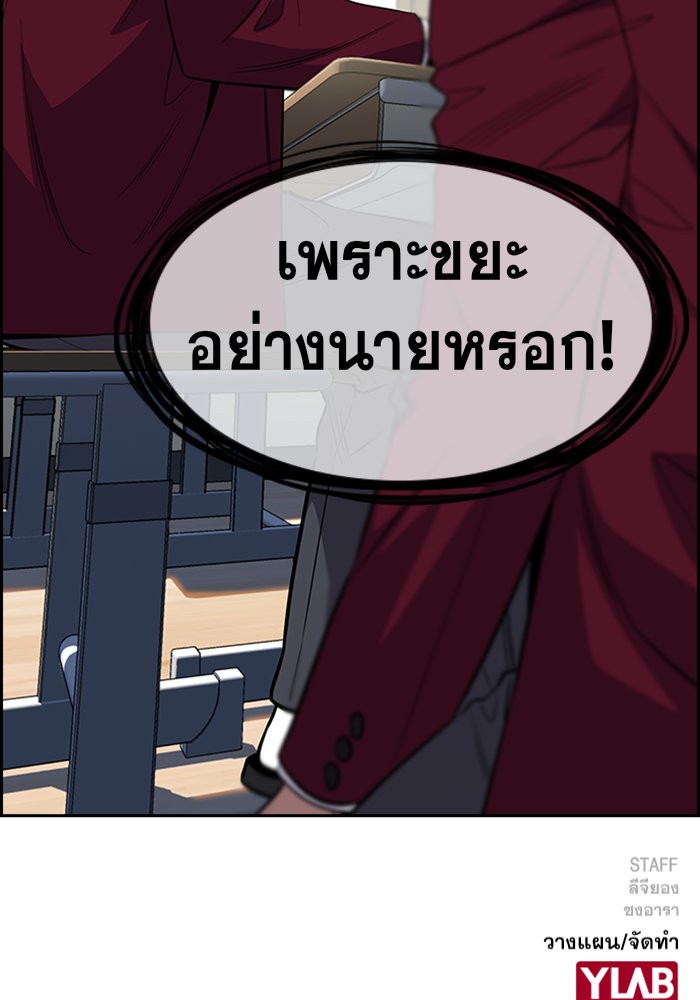 อ่านการ์ตูน True Education 25 ภาพที่ 129