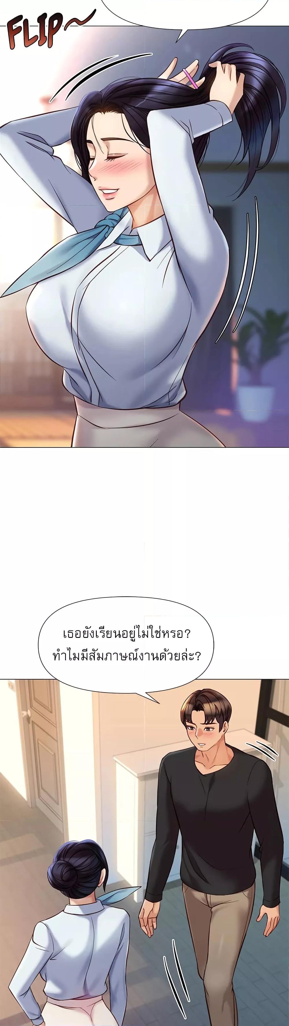 อ่านการ์ตูน Daughter Friend 91 ภาพที่ 24