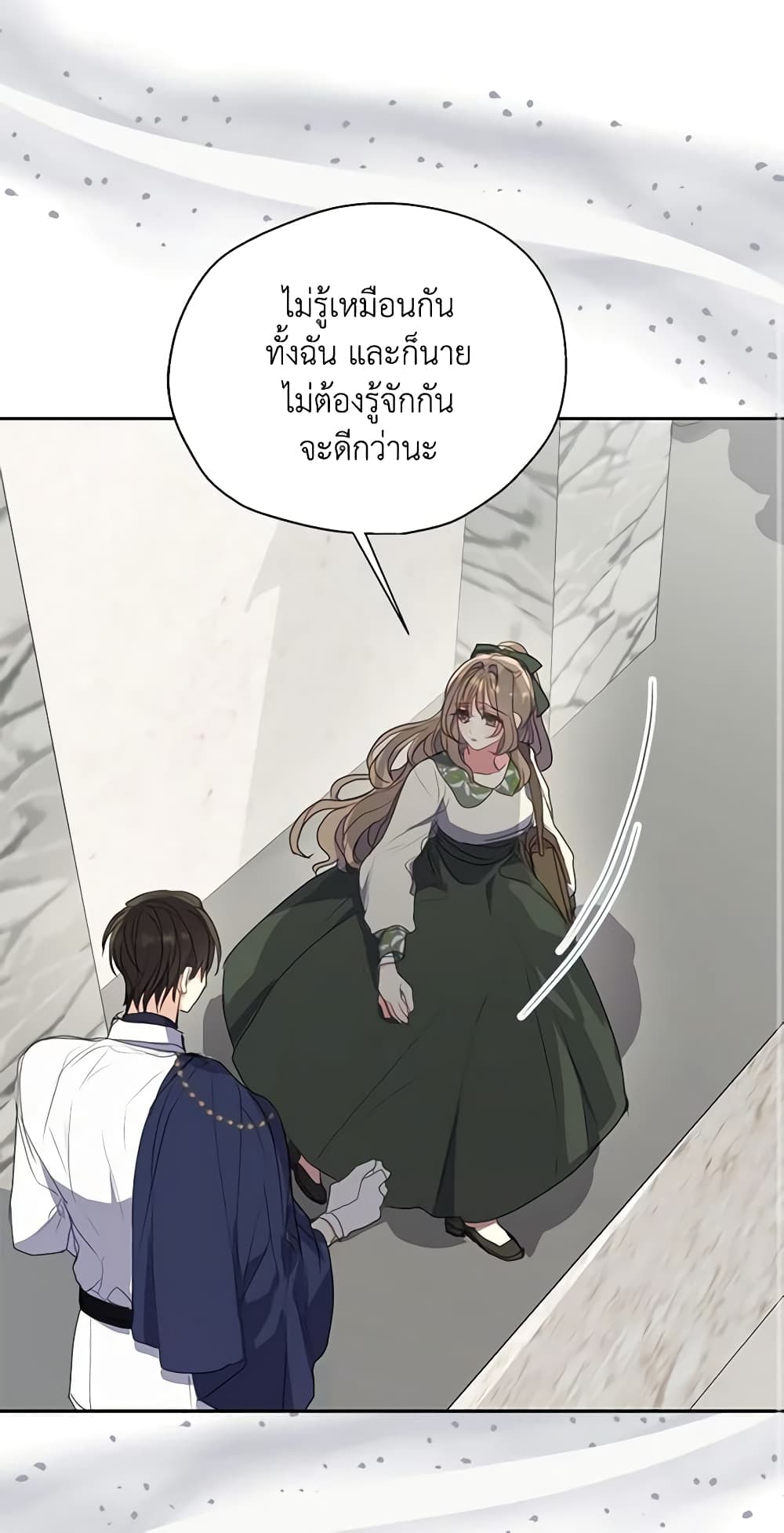 อ่านการ์ตูน Your Majesty, Please Spare Me This Time 113 ภาพที่ 25