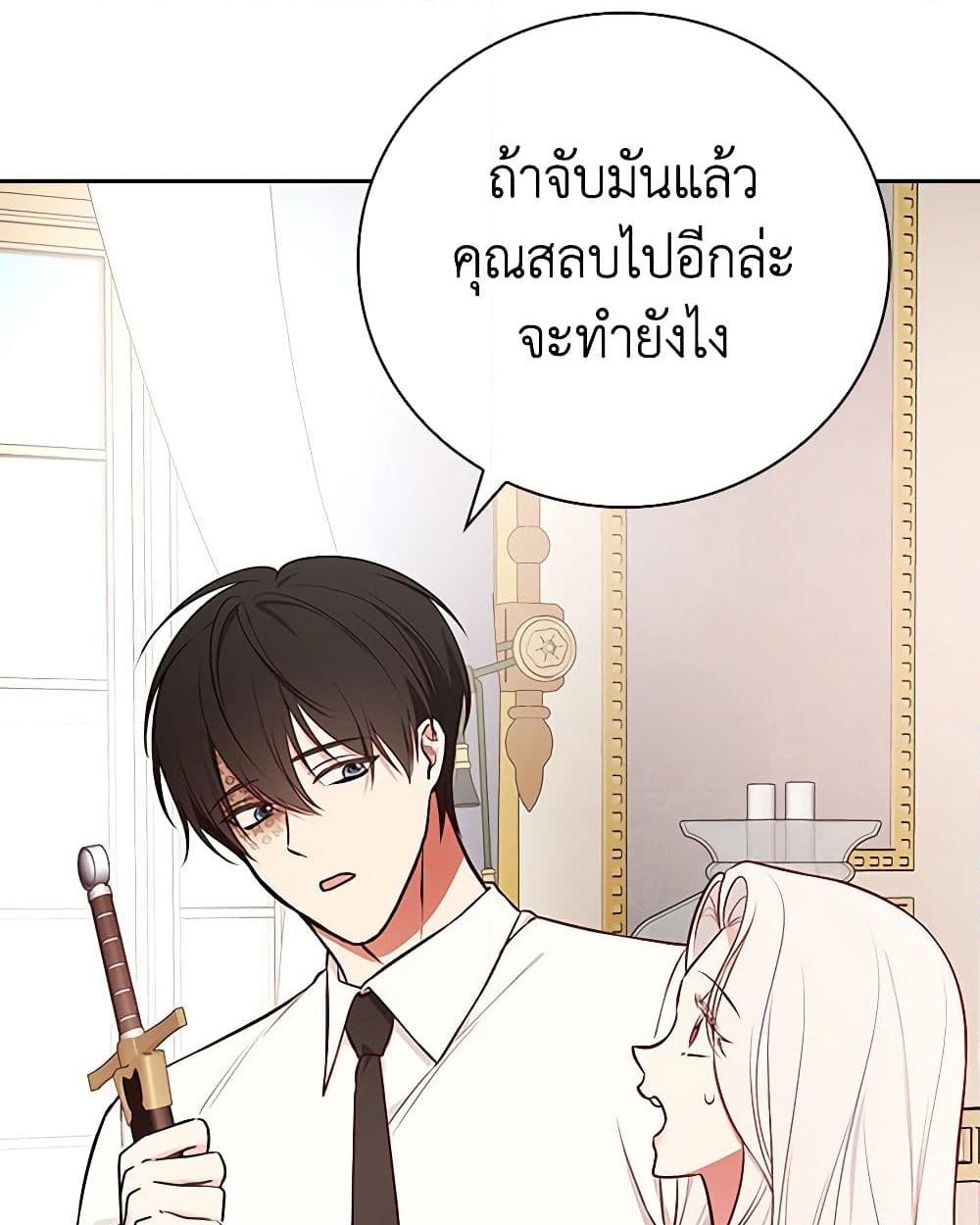 อ่านการ์ตูน I’ll Become the Mother of the Hero 90 ภาพที่ 46