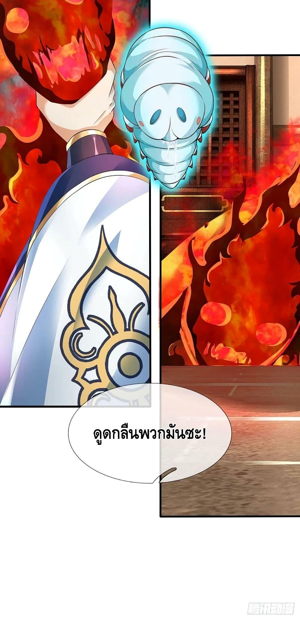 อ่านการ์ตูน Opening to Supreme Dantian 161 ภาพที่ 51