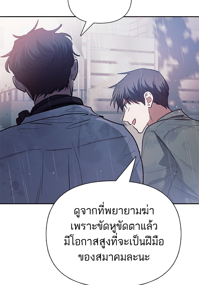 อ่านการ์ตูน The S-Classes That I Raised 131 ภาพที่ 79