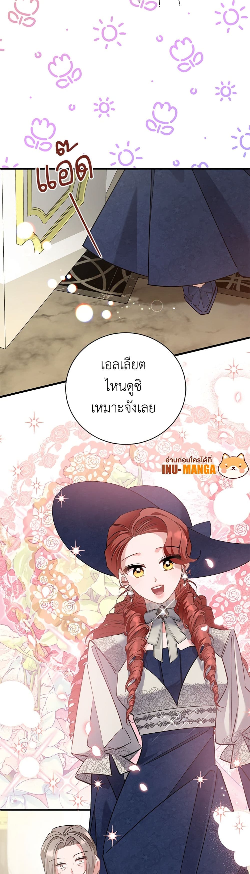 อ่านการ์ตูน I’m Sure It’s My Baby 51 ภาพที่ 29