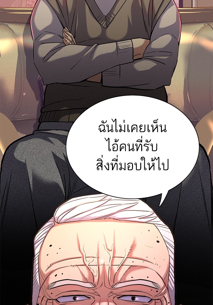 อ่านการ์ตูน The Chaebeol’s Youngest Son 88 ภาพที่ 15