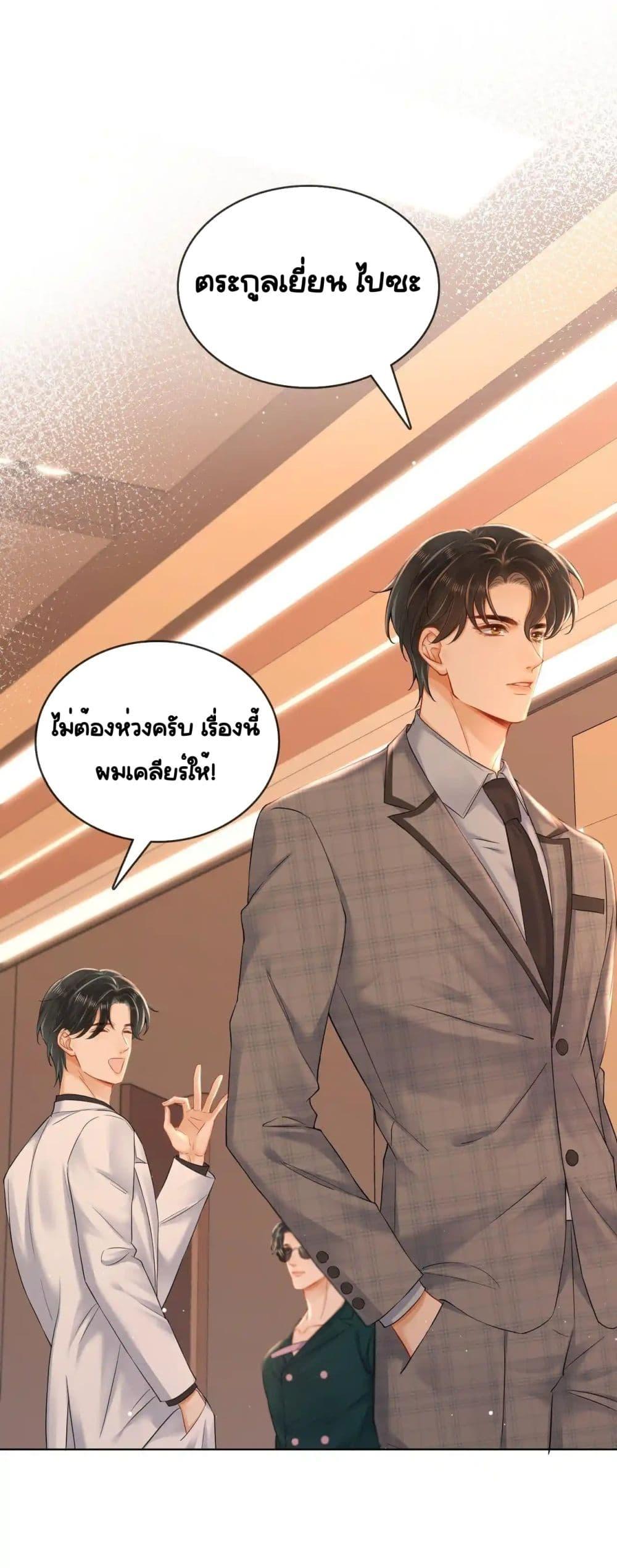 อ่านการ์ตูน Warm Wedding Sweet to the Bone 10 ภาพที่ 2