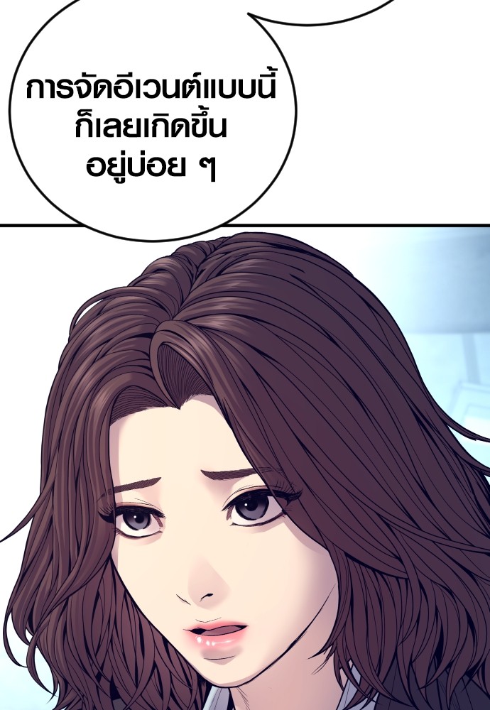 อ่านการ์ตูน Juvenile Offender 54 ภาพที่ 58