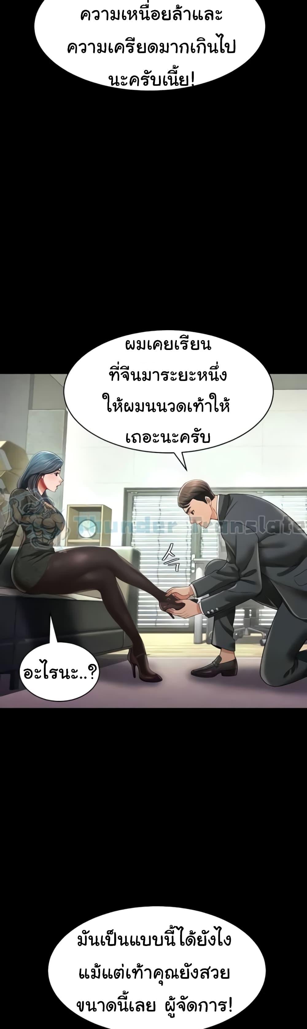 อ่านการ์ตูน Phantom Sex King 19 ภาพที่ 33