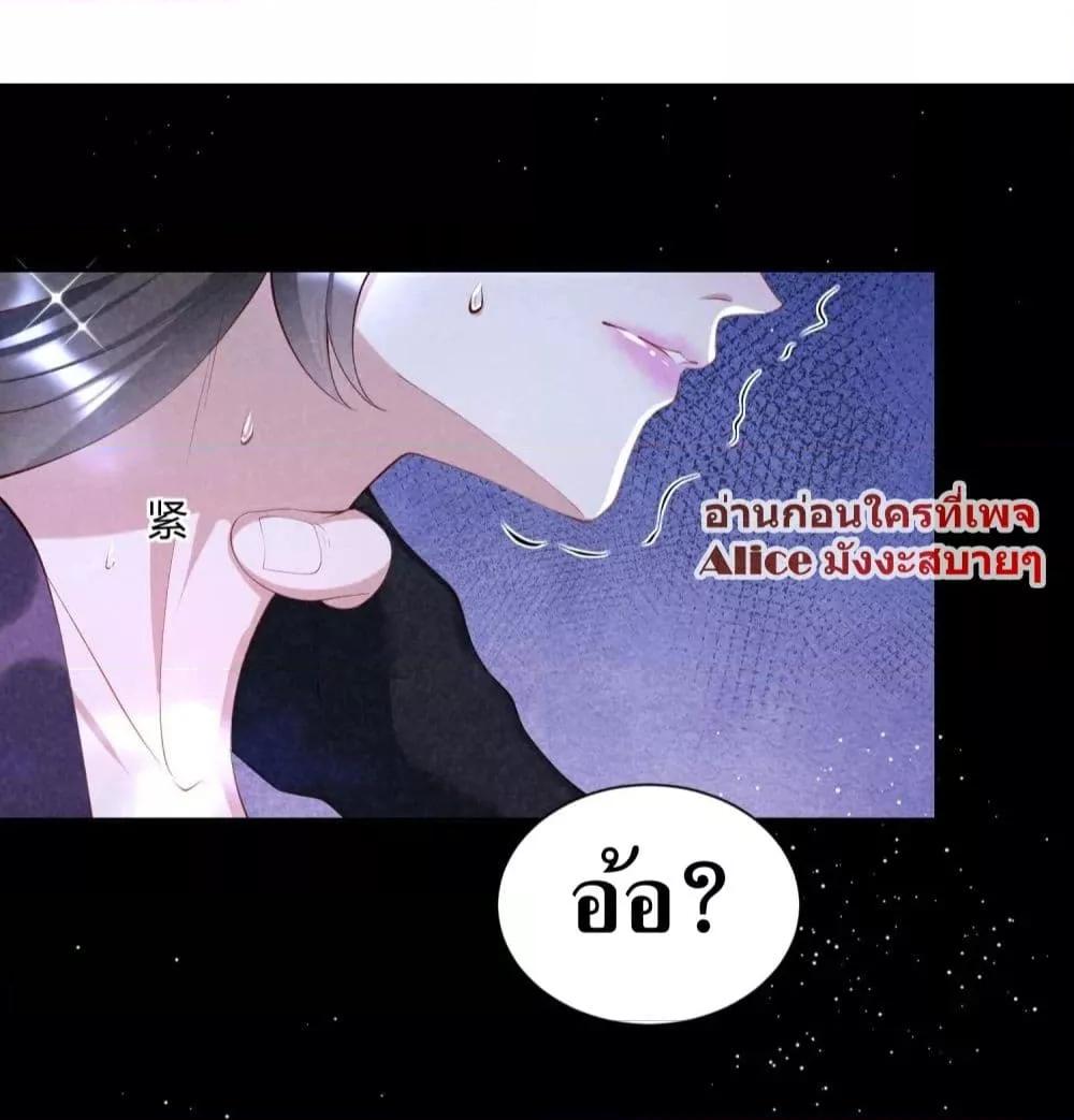 อ่านการ์ตูน The Sick Junior Brother Is Pretending to Be Pitiful to Me Again 17 ภาพที่ 15