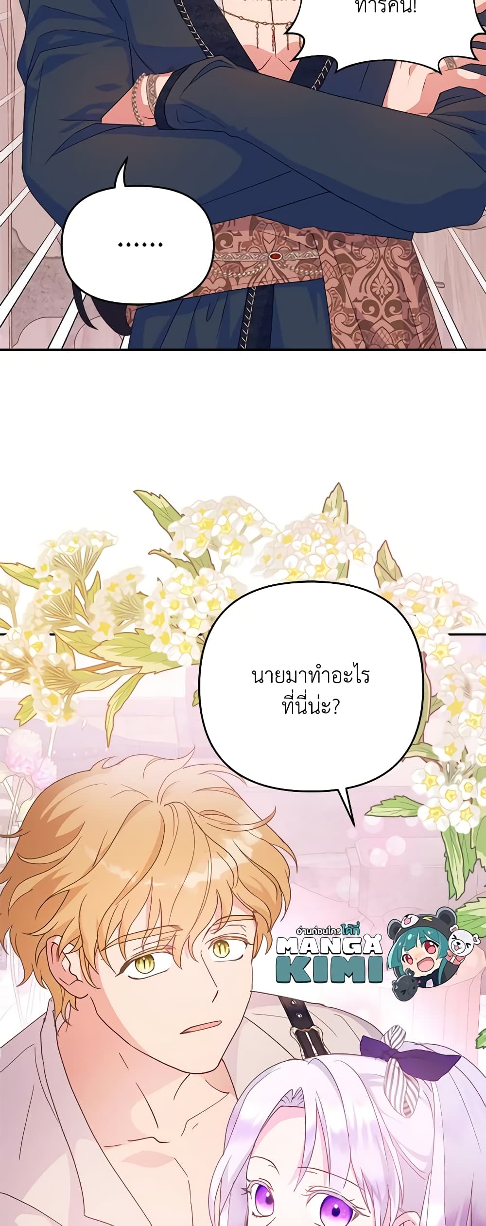 อ่านการ์ตูน Forget My Husband, I’ll Go Make Money 54 ภาพที่ 59