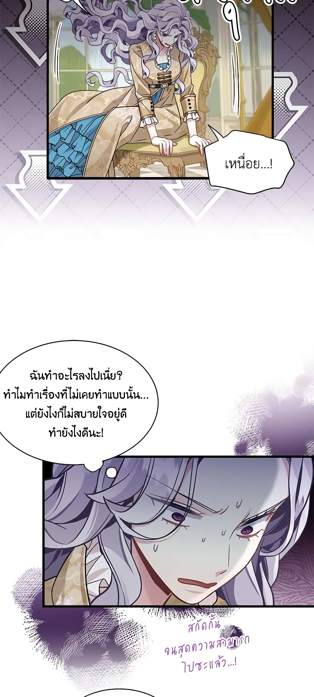 อ่านการ์ตูน Not-Sew-Wicked Stepmom 68 ภาพที่ 43