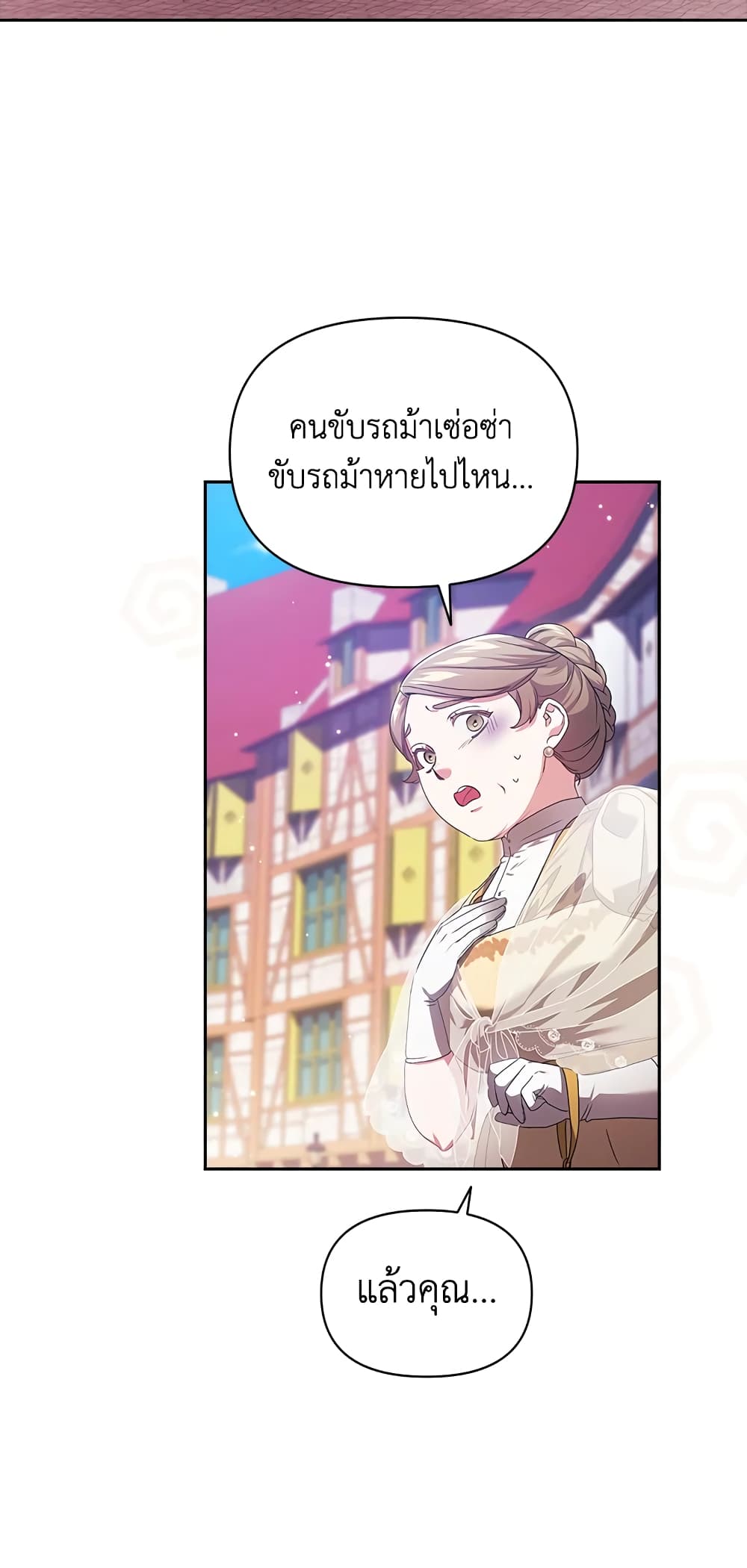 อ่านการ์ตูน The Broken Ring This Marriage Will Fail Anyway 34 ภาพที่ 19