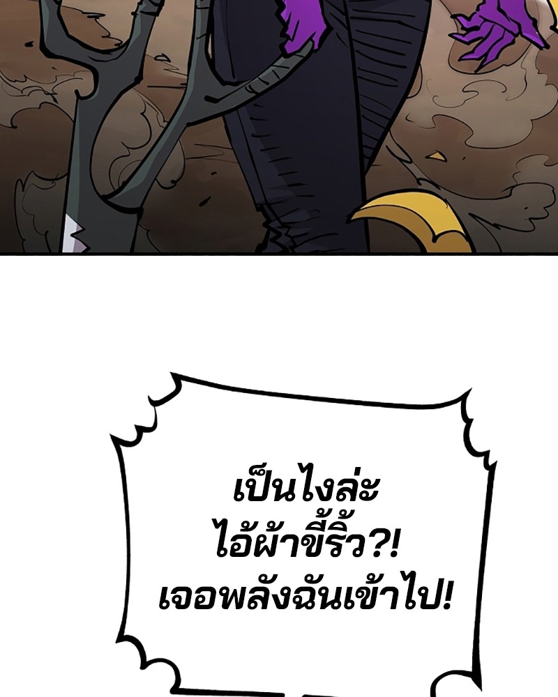 อ่านการ์ตูน Player 137 ภาพที่ 111