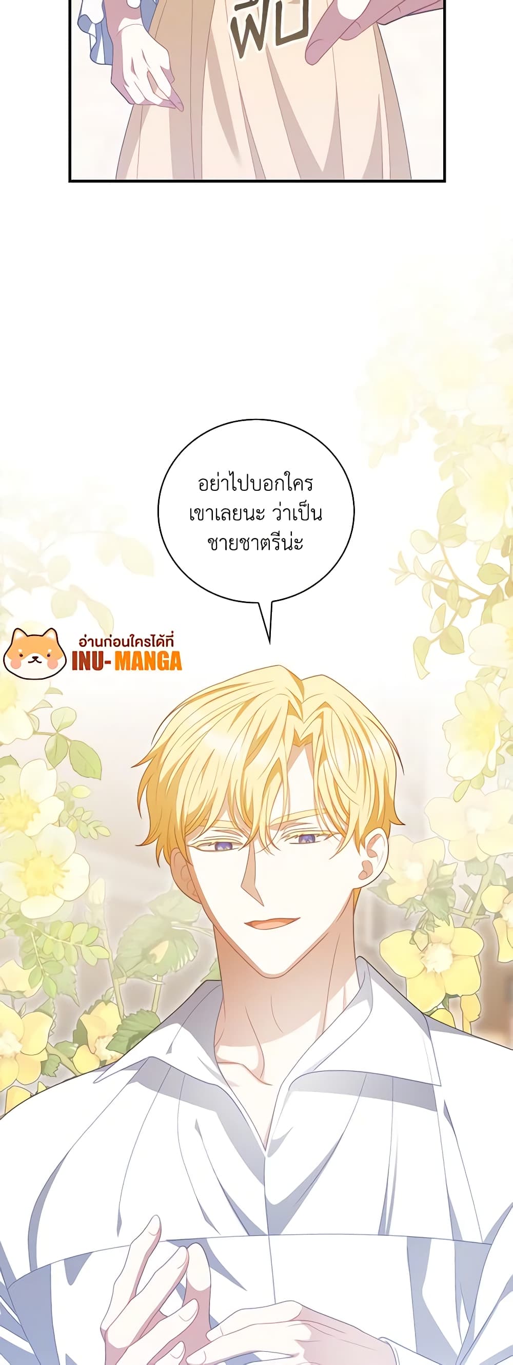 อ่านการ์ตูน I Raised Him Modestly, But He Came Back Obsessed With Me 40 ภาพที่ 11