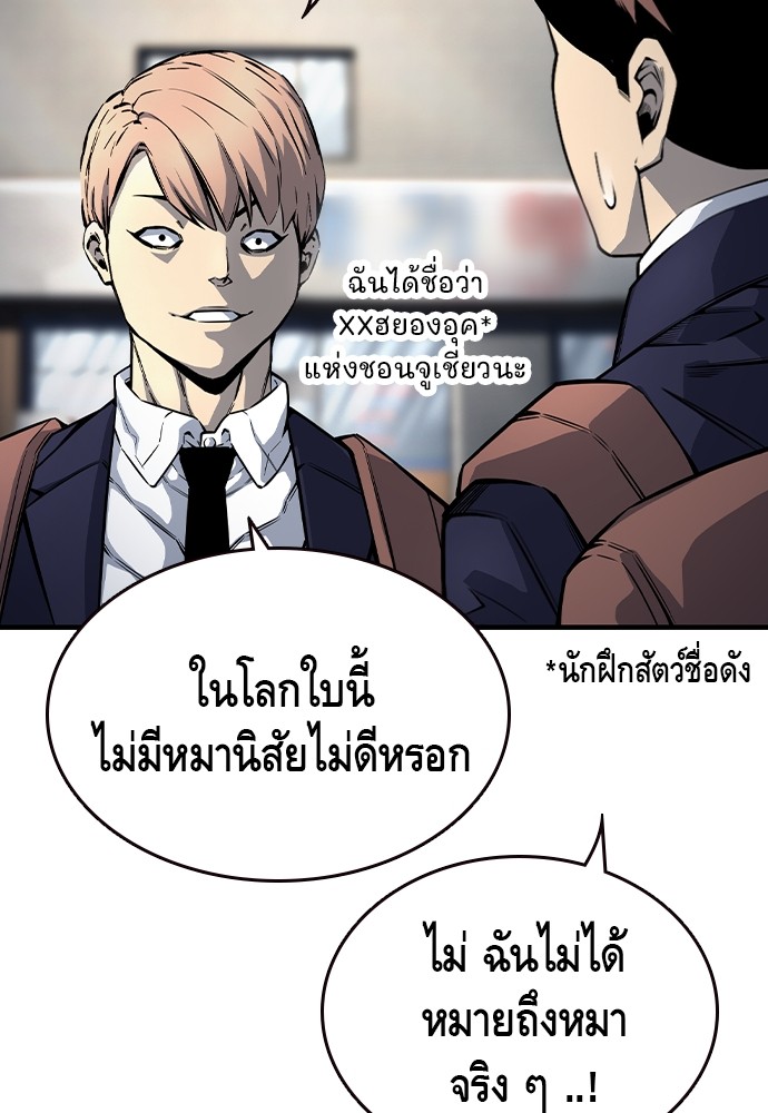 อ่านการ์ตูน King Game 70 ภาพที่ 11