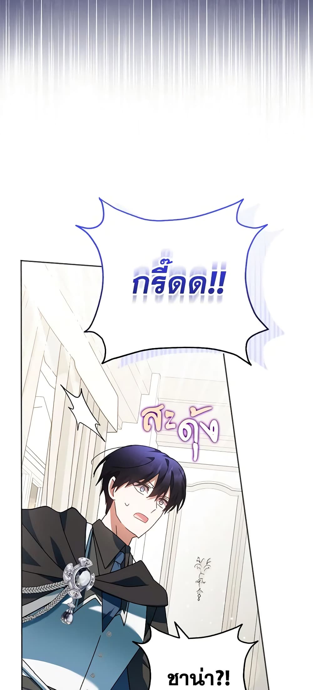 อ่านการ์ตูน You Awakened while I Was Dead 39 ภาพที่ 48