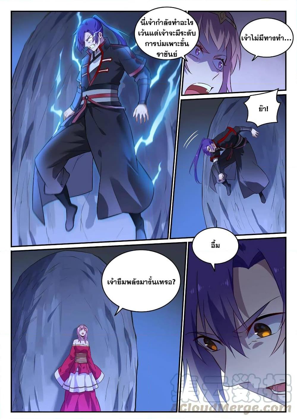 อ่านการ์ตูน Bailian Chengshen 723 ภาพที่ 5