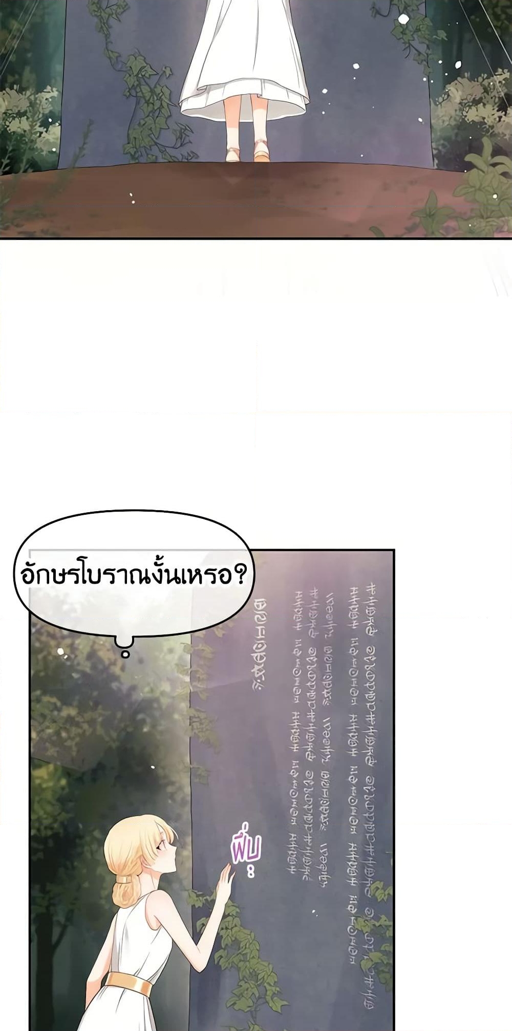 อ่านการ์ตูน Don’t Concern Yourself With That Book 4 ภาพที่ 27