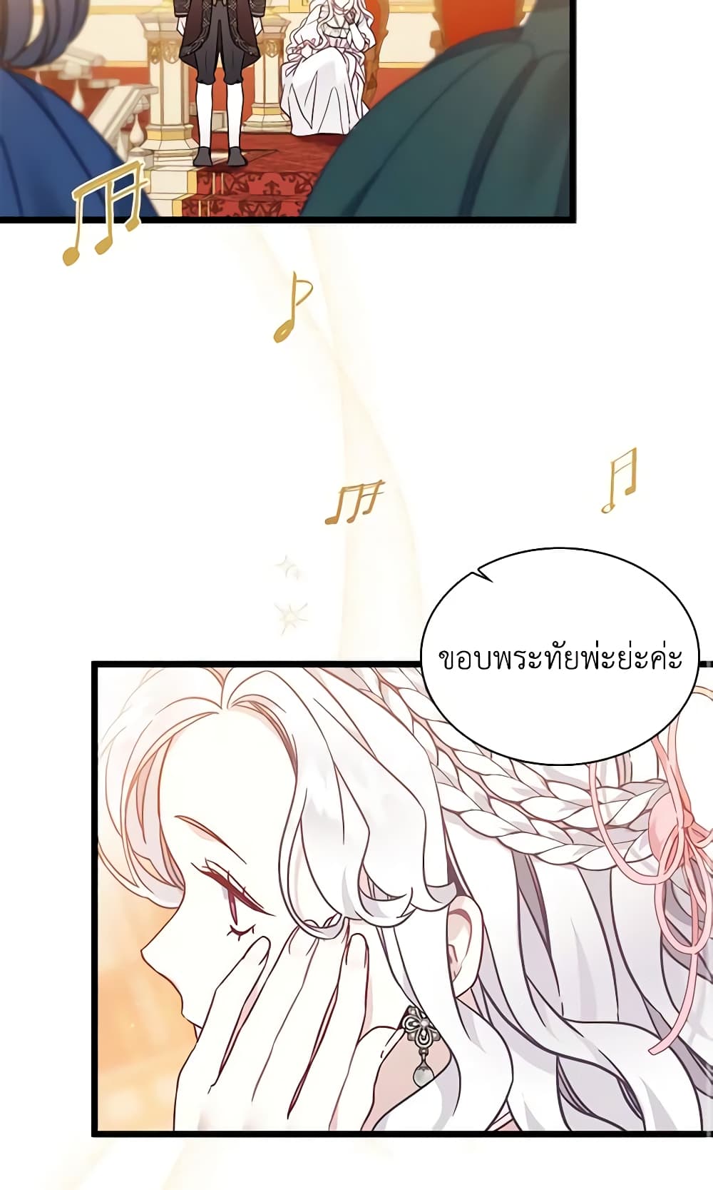 อ่านการ์ตูน Not-Sew-Wicked Stepmom 39 ภาพที่ 13