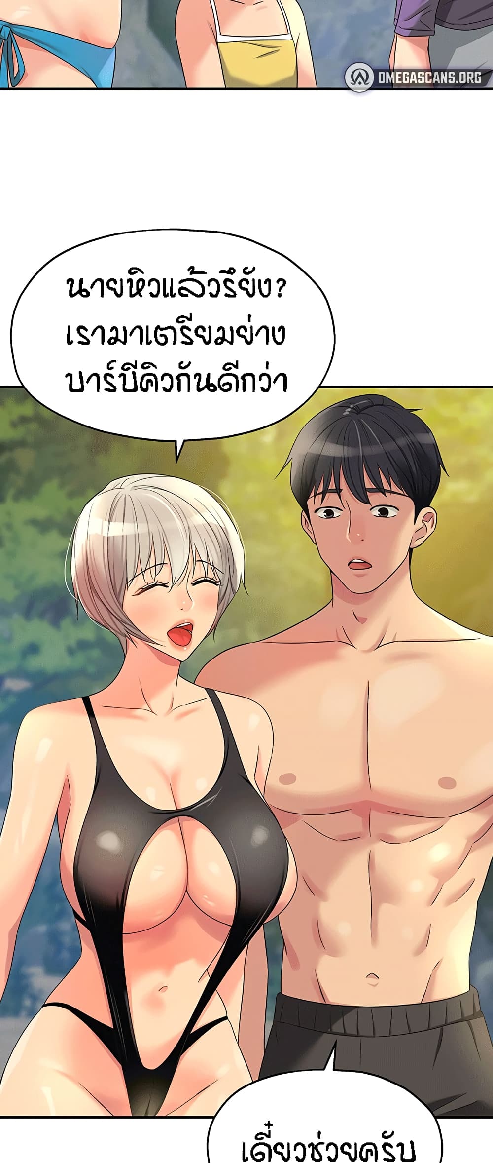 อ่านการ์ตูน Glory Hole 68 ภาพที่ 43