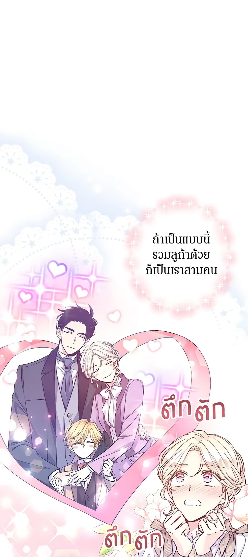 อ่านการ์ตูน I Will Change The Genre 51 ภาพที่ 57