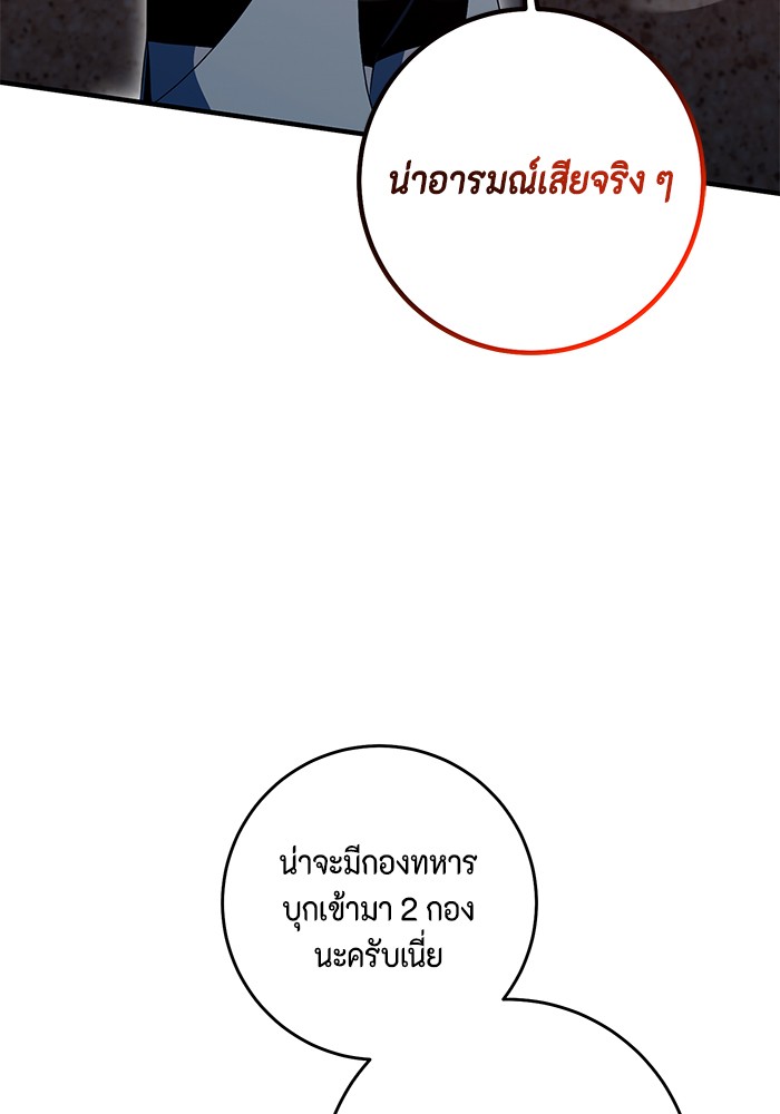 อ่านการ์ตูน 990k Ex-Life Hunter 103 ภาพที่ 48