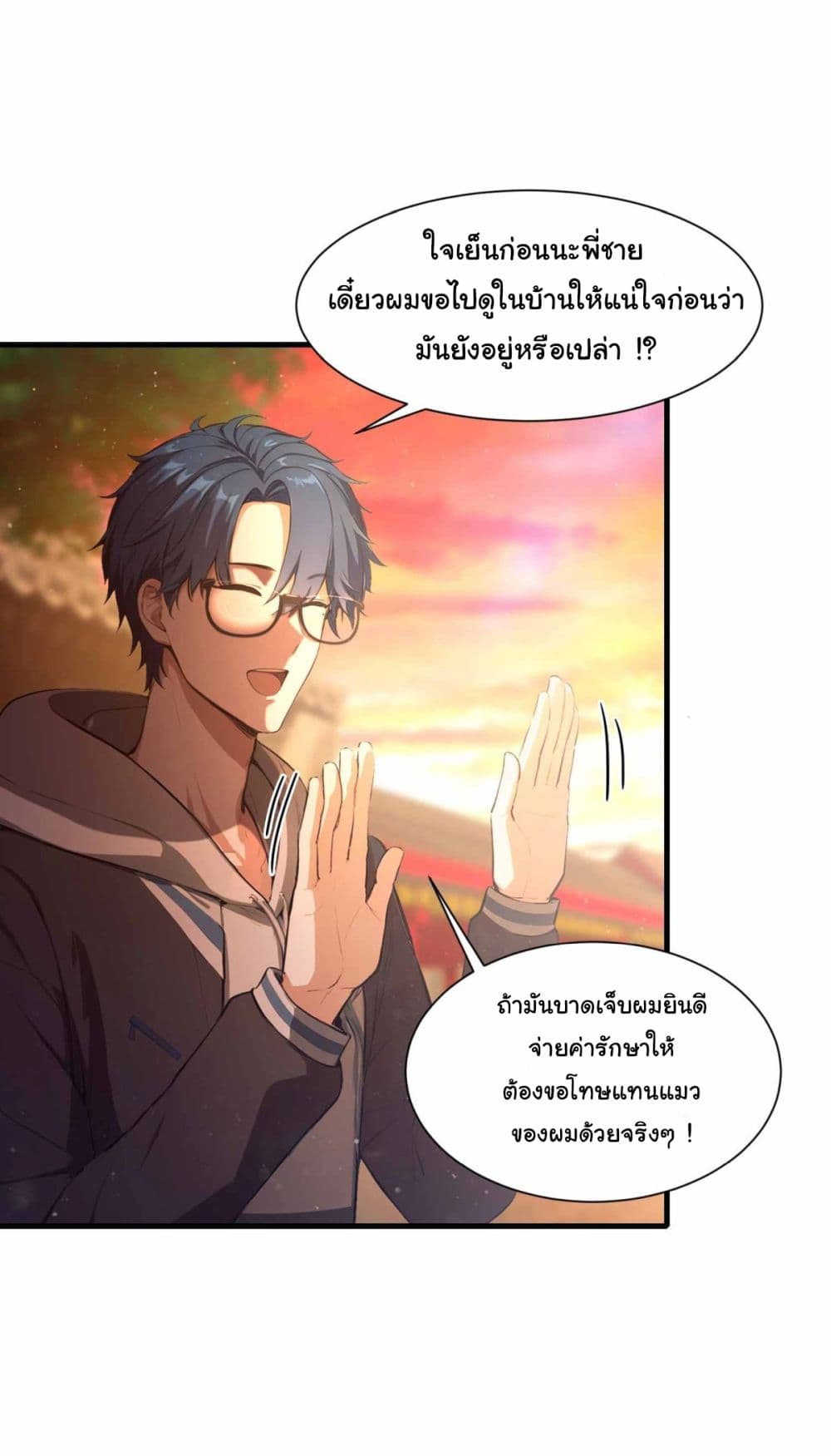 อ่านการ์ตูน I Really Didn’t Want to Open a Training Class For Empresses 6 ภาพที่ 3