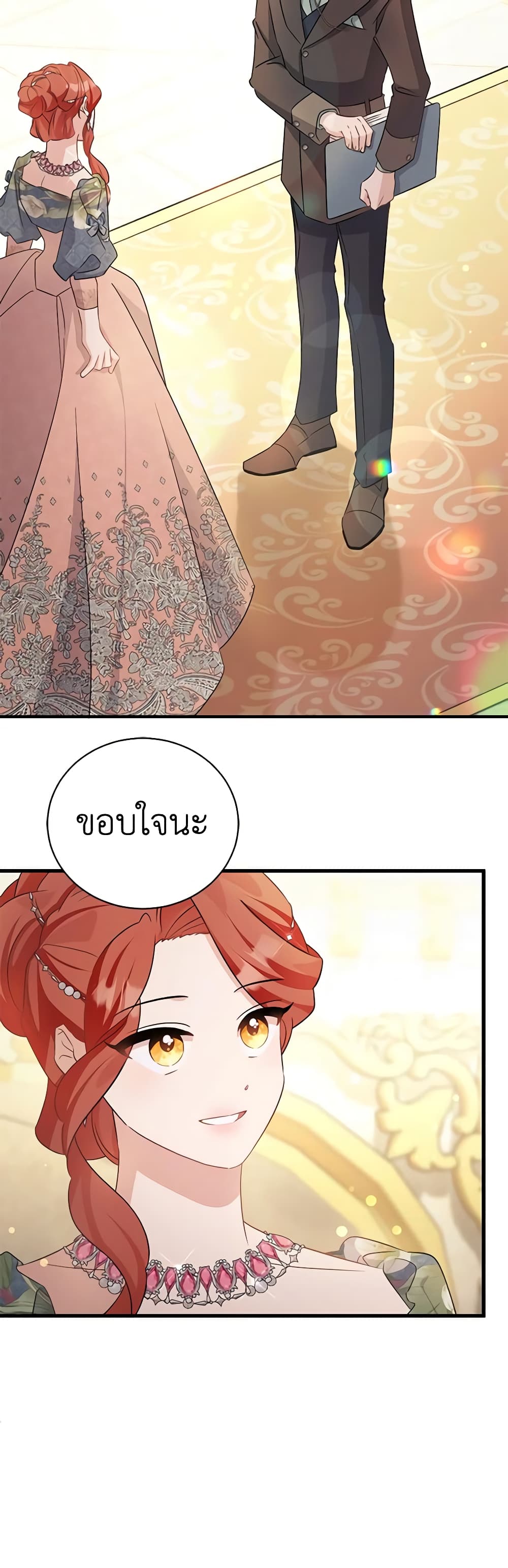 อ่านการ์ตูน I’m Sure It’s My Baby 35 ภาพที่ 56