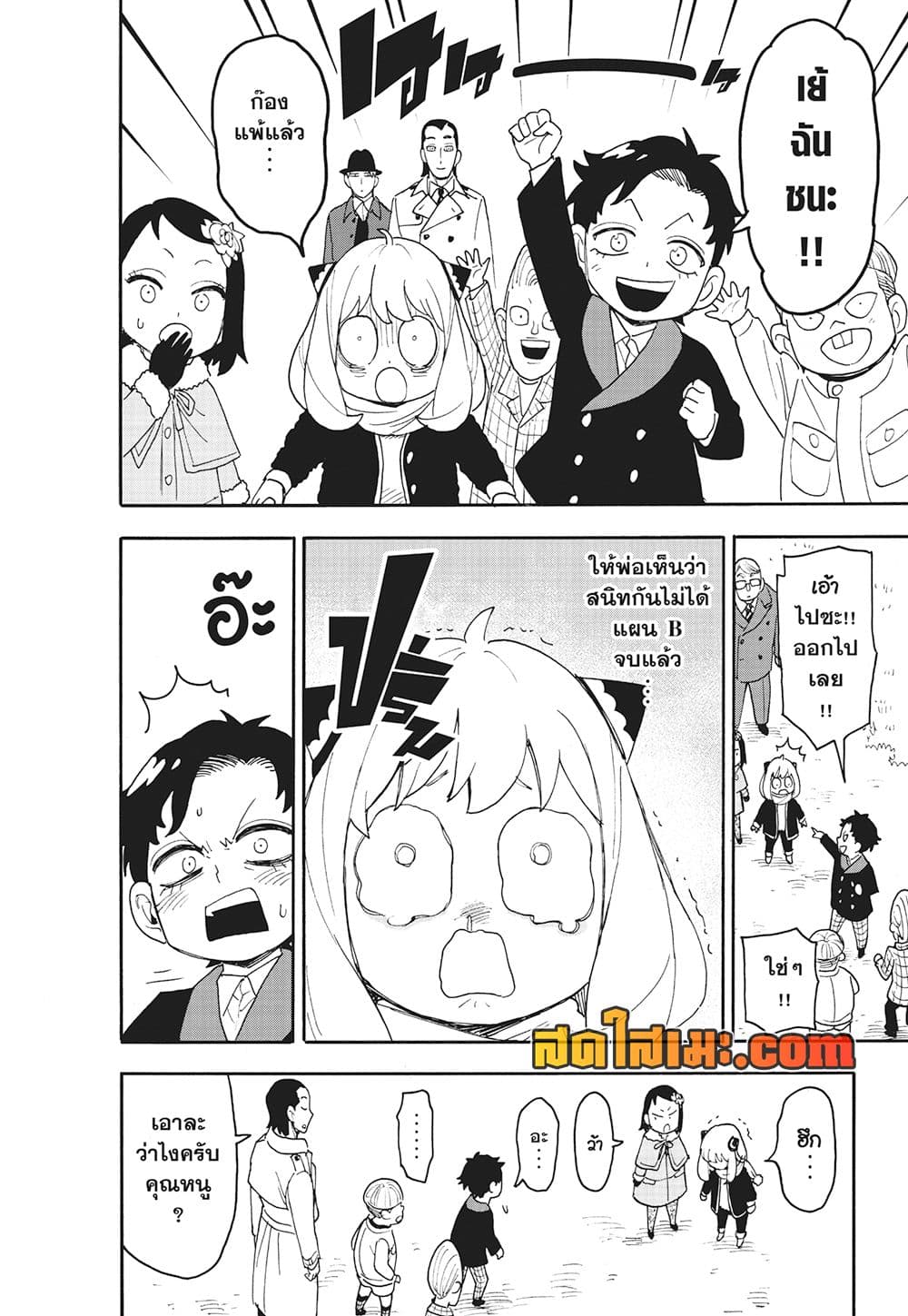 อ่านการ์ตูน Spy X Family 107 ภาพที่ 16