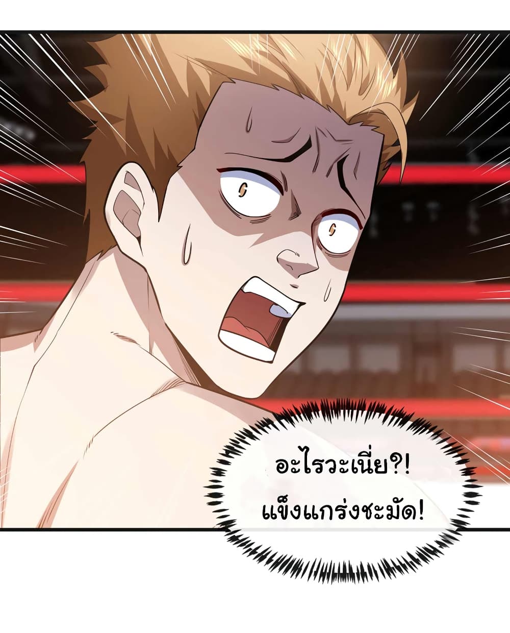 อ่านการ์ตูน Chu Chen, The Trash Son-in-Law 51 ภาพที่ 25