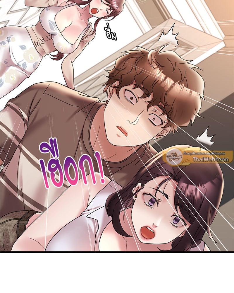 อ่านการ์ตูน Drunk on You 21 ภาพที่ 27