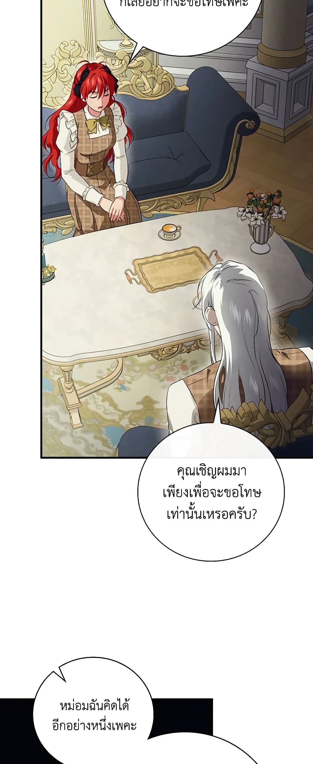 อ่านการ์ตูน Finding My Father’s Son 67 ภาพที่ 10